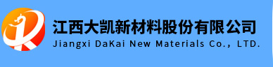 江西大凯新材料股份有限公司